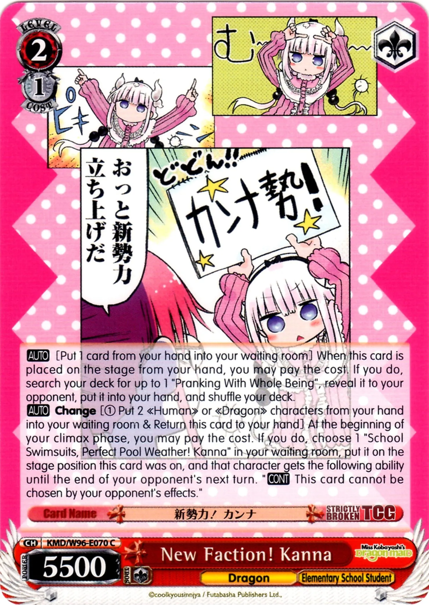 KMD/W96-E070 New Faction! Kanna